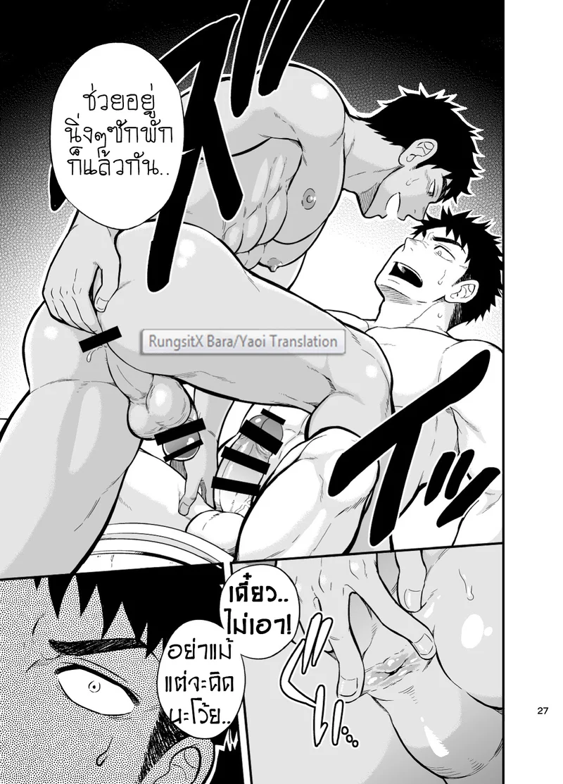 กู้ชีพกุมหัวใจ